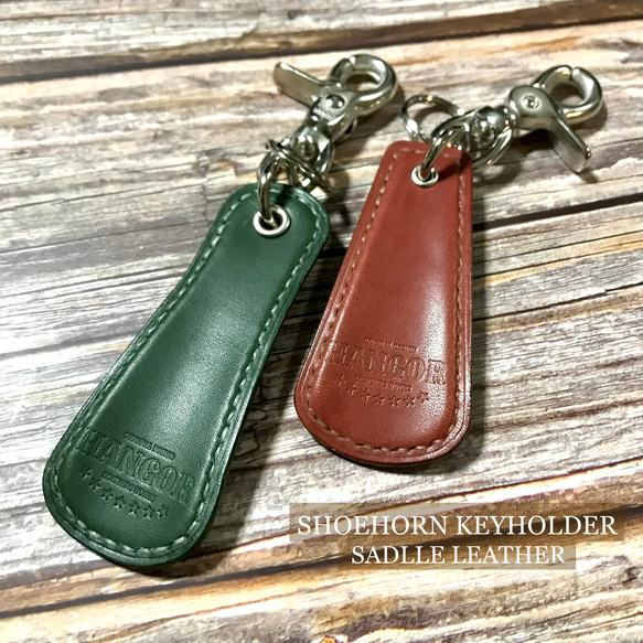 シューホーン キーホルダー Shoehorn Key Holder 靴べら Key Chain (サドルレザー)