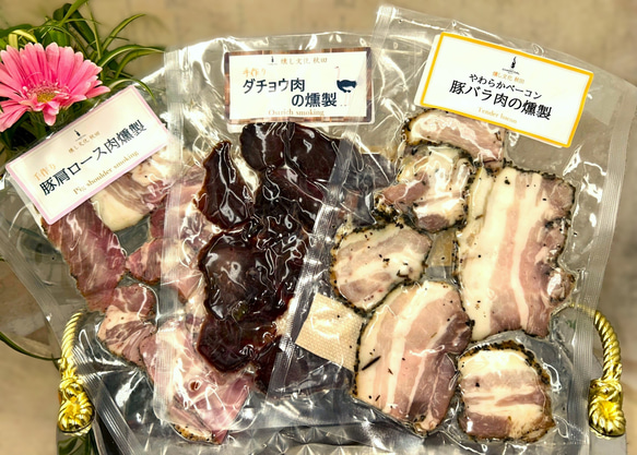 赤ワインとビールに合う！ダチョウ肉と豚肉燻製3種＊お誕生日 プレゼント＊