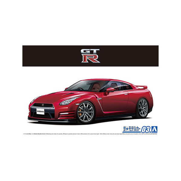 アオシマ 1/24 ザ・モデルカー No．3 ニッサン R35 GT-R ピュアエディション14 ｻﾞﾓﾃﾞﾙｶ-3ﾆﾂｻﾝR35GTRﾋﾟﾕｱN