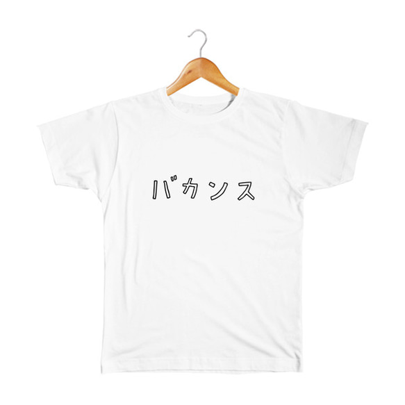 バカンス ベビー&キッズTシャツ