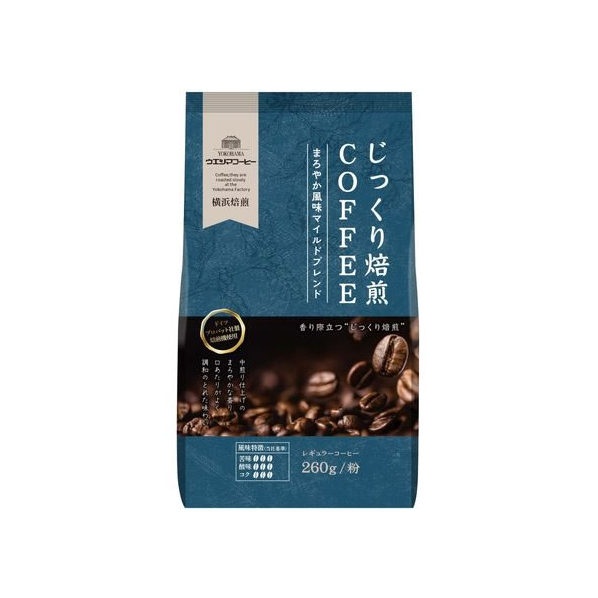 ウエシマコーヒー じっくり焙煎 まろやかマイルドブレンド 粉 260g FCU1893