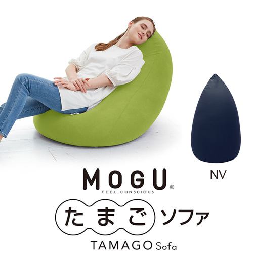 MOGU モグたまごソファ ネイビー横600mm×縦1300mm×奥行600mm