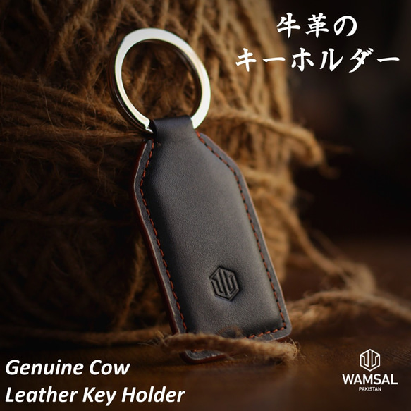 牛革のキーホルダー Key Holder / Key Chain (ブラック＆タン)