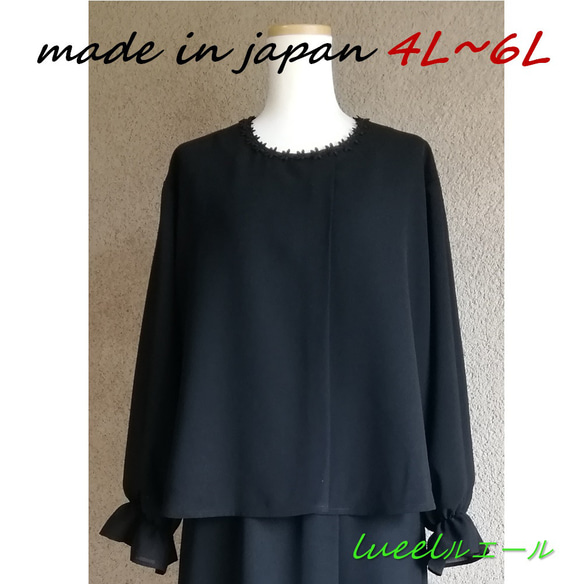 喪服 ゆったり ドロップショルダー パフスリーブ 小花レース使いタックブラック ブラウス 《4L～6L》116300-2