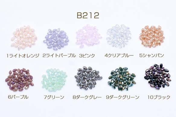 B212-4 3連 高品質ガラスビーズ 雫カット 4×5mm メッキ 3X【1連(約90ヶ)】