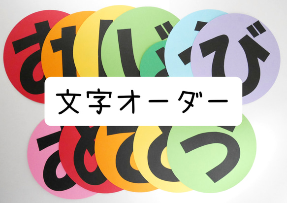 《受注製作》文字のオーダー★壁面飾り