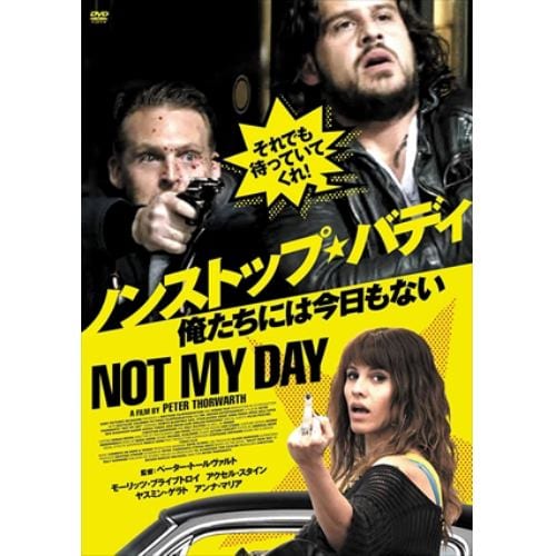 【DVD】ノンストップ・バディ