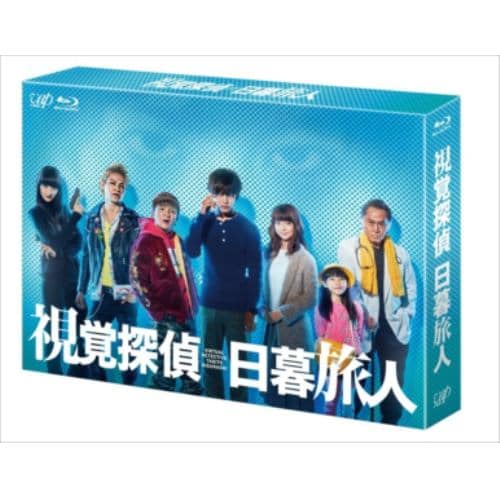 【BLU-R】 視覚探偵 日暮旅人 Blu-ray BOX