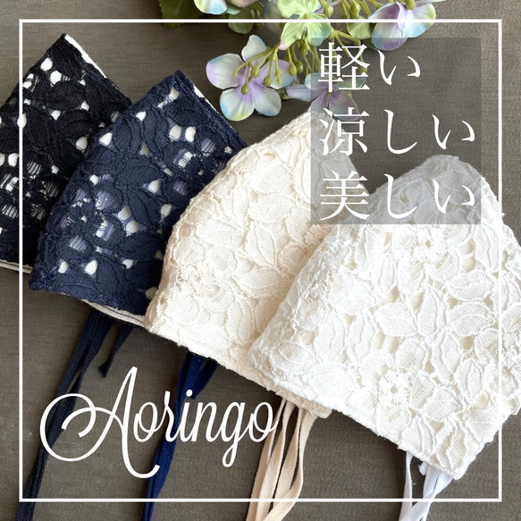 発売記念❣️【950円→900円】口元から華やぐ❤️花びら立体レース ❇︎結婚式✳︎冠婚葬祭❤︎オーガニックガーゼ