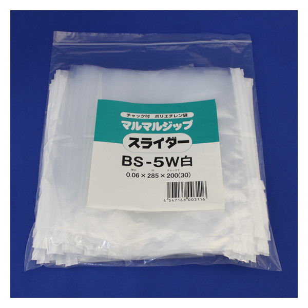 【マチ有チャック付き袋】丸万 マルマルジップスライダー 0.06mm厚