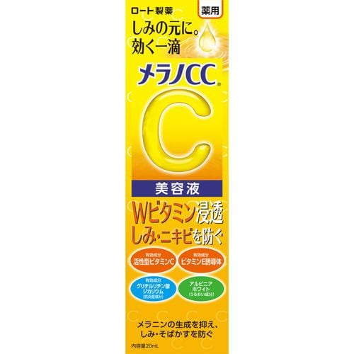 ロート製薬 メラノCC薬用しみ集中対策美容液 20ml