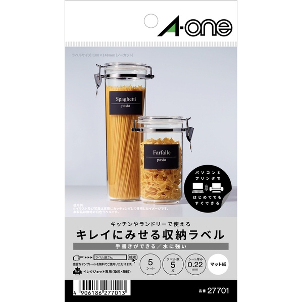 エーワン キレイにみせる収納ラベル 水に強い マット紙 ノーカット はがきサイズ 5シート入り 27701