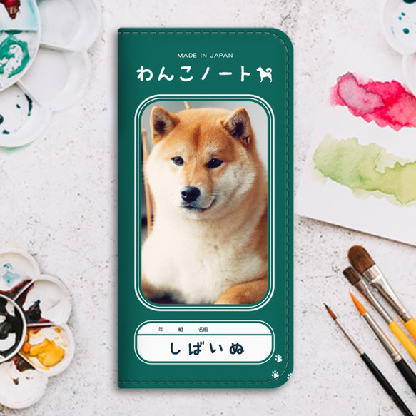 わんこノートの手帳型スマホケース（柴犬）柴犬 犬 スマホケース iphone13 iphone14 iphone12