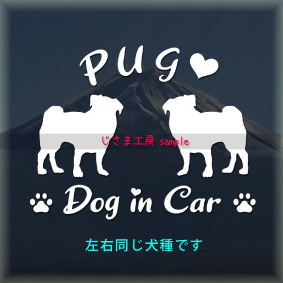 【同一犬種】　かわいい愛犬2頭飼い『Dog　in　Car』シルエットステッカー