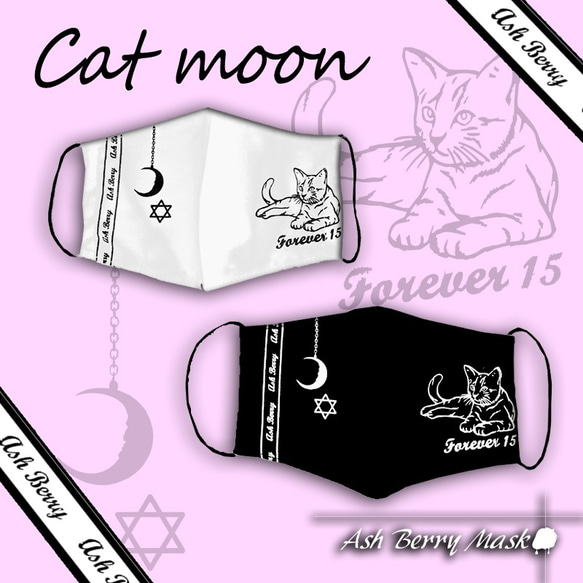 Cat moon(Black/White)立体型マスク/Ash Berry Mask