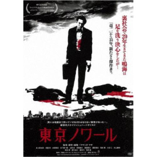 【DVD】 東京ノワール