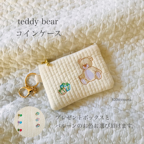 teddybear コインケース　ヌビ　イブル　ミニポーチ　ヌビポーチ　くま　刺繍　KZhermosa オリジナル