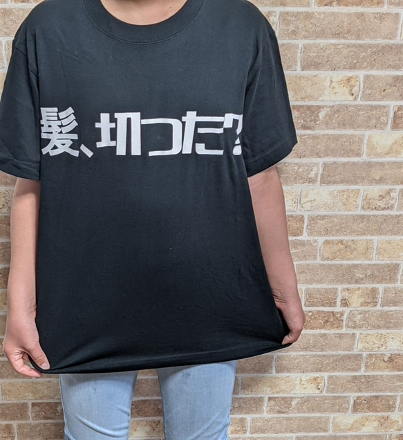 ◇送料無料◇すれ違う人みんなに聞こう！「髪、切った？」Tシャツ　Mサイズ