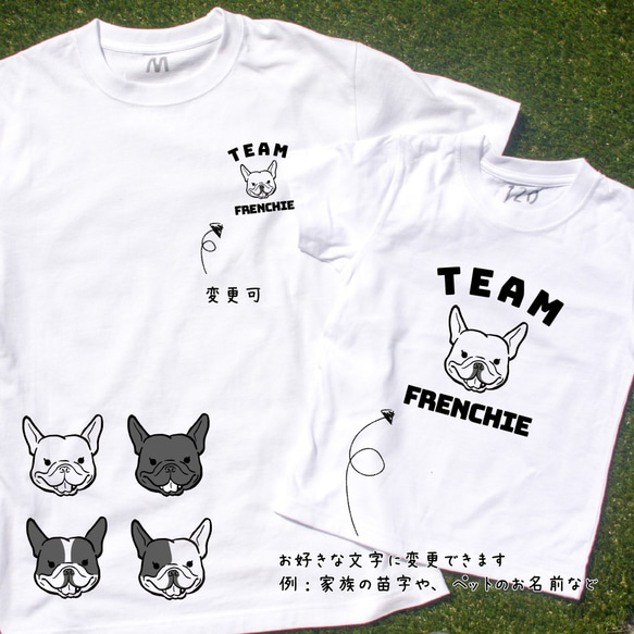 【カスタマイズ】親子コーデ2枚セット　TEAMフレブルTシャツ　ロゴT　お出かけ T　親子コーデ　リンクコーデ　名入れ