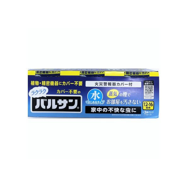 レック カバーがいらないラクラクバルサン 水タイプ 12～16畳3個パック FC117MS