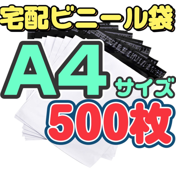 送料無料！激安☆宅配ビニール袋☆配送用 宅配袋 テープ付き 透けない25×30 S 業務用