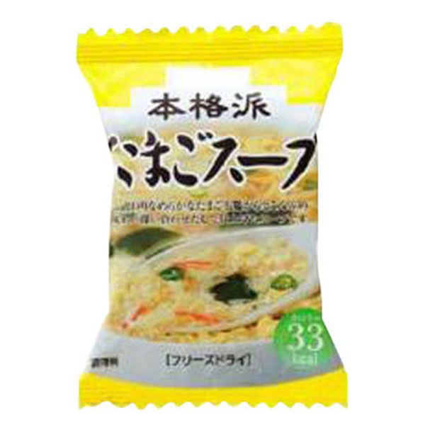 三菱商事ライフサイエンス 本格派たまごスープ（200個）（直送品）