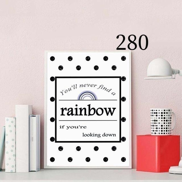 No.280.下を見ていると虹は見えないよ ⭐️ポスター　北欧 アート　名言　愛　LOVE 結婚　　アート ウェディング