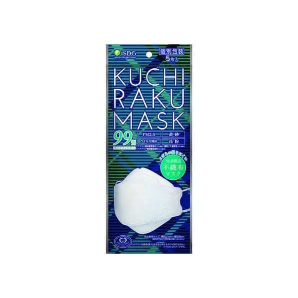 医食同源ドットコム KUCHIRAKU MASK ホワイト 5枚入 FCC2489