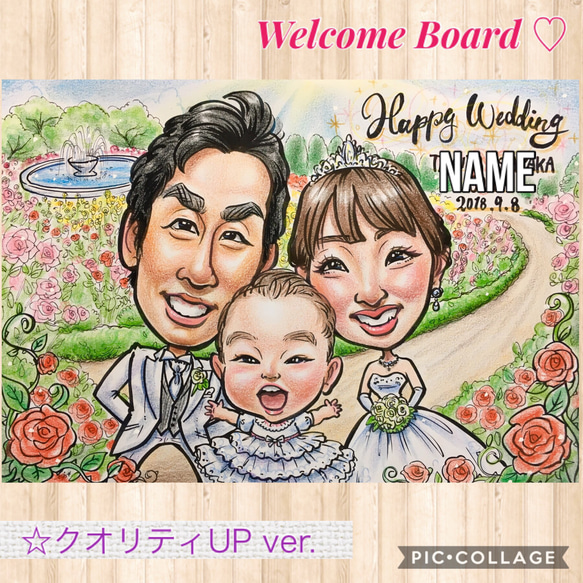 結婚式♡ウェルカムボード♡オーダー似顔絵☆クオリティUP ver.｡ﾟ+.