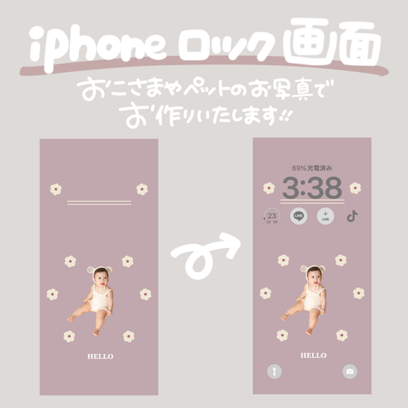 【iPhone 壁紙 待ち受け ロック画面】お子さまやペットのお写真でお作りいたします✳︎