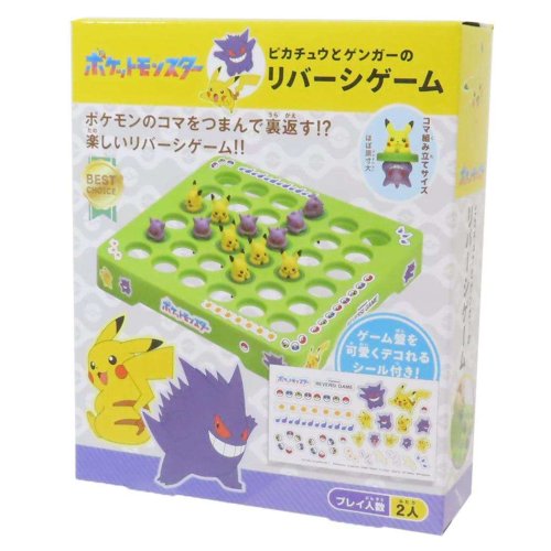 ポケットモンスター おもちゃ ピカチュウとゲンガーのリバーシゲーム ポケモン エンスカイ 室内遊び キャラクター グッズ