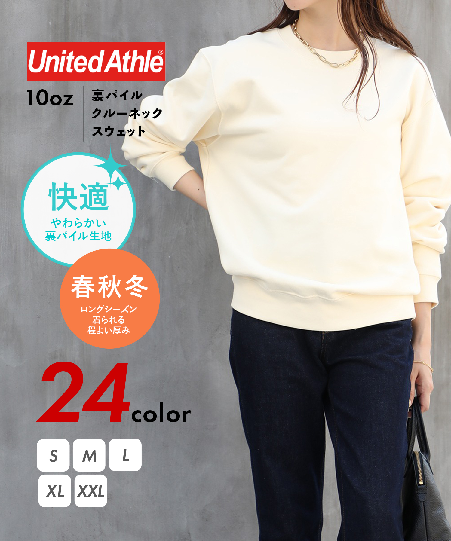 ユナイテッドアスレ/【UNITED ATHLE】10.0オンス クルーネック スウェット 裏パイル･･･