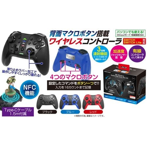 ゲームテック SWF2283 Switch HGワイヤレスバトルパットターボProSW ブラック ブラック