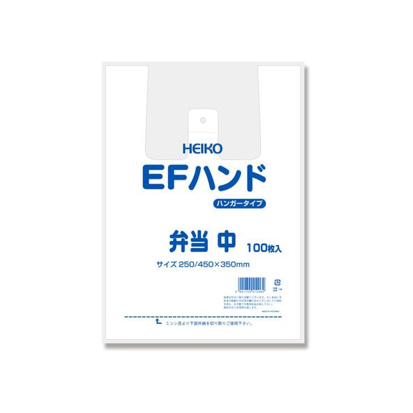 シモジマ レジ袋 EFハンド 弁当 中(450×350×200mm)100枚×20袋 FCL9620-12065516093