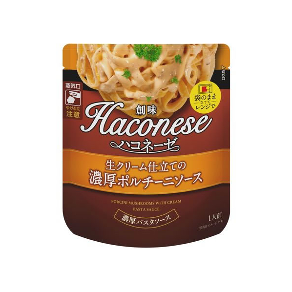 創味食品 Haconese 生クリーム仕立ての濃厚ポルチーニソース FC162MM