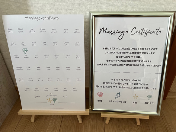 ゲスト参加型　結婚証明書　スタンプ 使い方説明書付き 〜60名まで