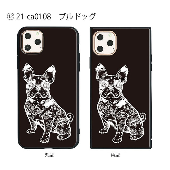 ガラス保護フィルム付 iPhone 11 Pro Max ケース 【ラインアート】