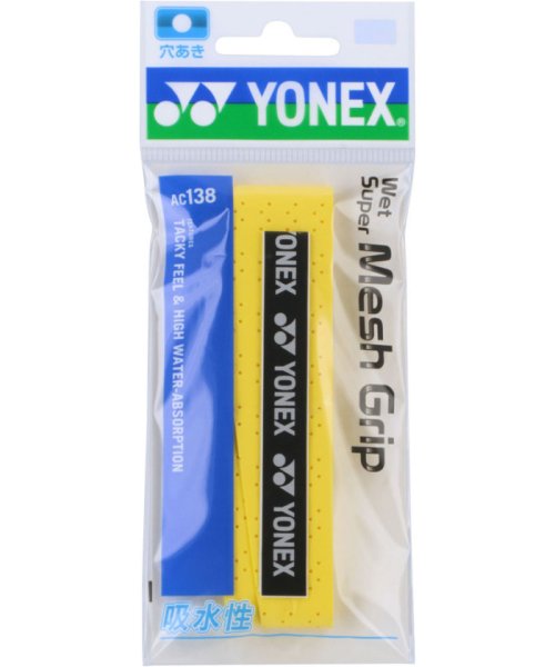 Yonex ヨネックス テニス ウェットスーパーメッシュグリップ 1本入り グリップテープ