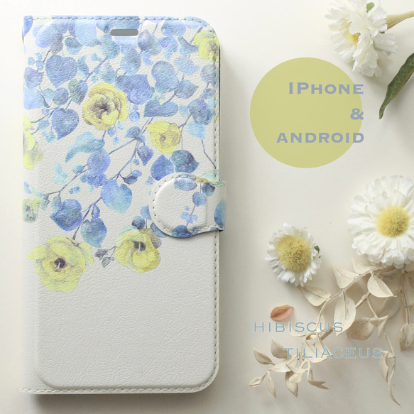 ユウナの花 手帳型スマホケース iPhone14 iPhone13 Android対応【送料無料】