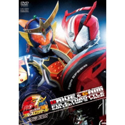 DVD】劇場版 仮面ライダー×仮面ライダー ドライブ&鎧武 MOVIE大戦フルスロットル