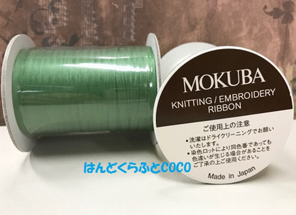 刺繍リボン　MOKUBA  NS1540-3.5g  3.5mm巾×50m【１巻単位販売】みどり系 【お取り寄せ商品】