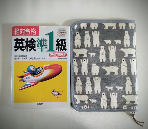 （受注生産 ）ファスナーで開閉するブックカバー「白クマ」　A5判、参考書、ビジネス書　ハードカバー本など用