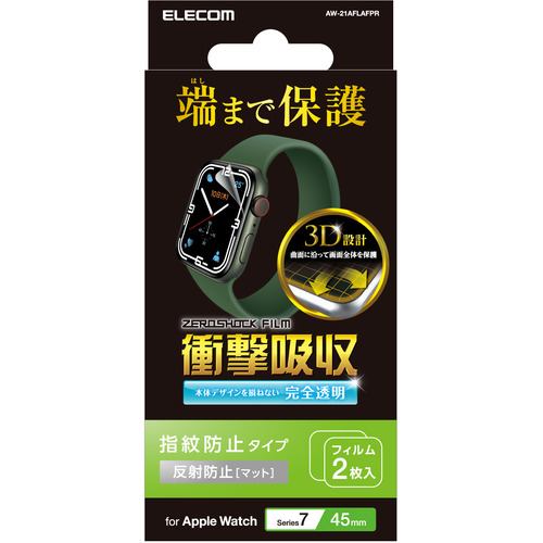 エレコム AW-21AFLAFPR アップルウォッチ 衝撃吸収 保護フィルム Series 7 [ 45mm ] 全面保護 液晶・側面 反射防止 耐衝撃 指紋防止 エアーレス 気泡 傷 汚れ防止 Apple Watch モデル番号[ A2474 等]