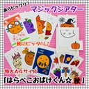 はらぺこおばけおばけくん☆秋　マジックシアター　ハロウィン　保育教材　幼稚園　パネルシアター　誕生会　十五夜　月見