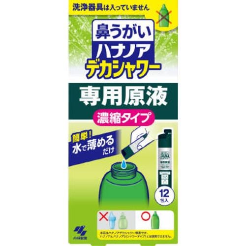 小林製薬 ハナノアデカシャワー濃縮液 ハナノア ３０ＭＬ×１２個