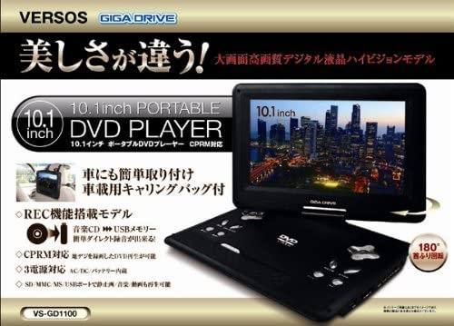 VERSOS GIGA DRIVE 10.1インチポータブルDVDプレイヤー VS-GD1100【中古品】