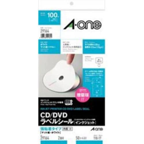 エーワン 29164 CD／DVDラベル インクジェット 専用タイプ マット紙 タイプ A4判 変形2面 CD DVD内径小タイプ用 50シート入り