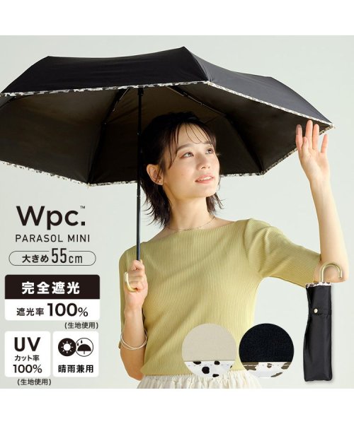 【Wpc.公式】日傘 遮光アニマルパイピング ミニ 55cm 遮光 遮熱 UVカット100％ 晴雨兼用 大きめ 晴雨兼用日傘 晴雨兼用折りたたみ日傘 折りたたみ