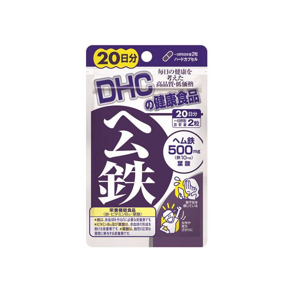 ＤＨＣ 20日分 ヘム鉄 40粒 FC09349