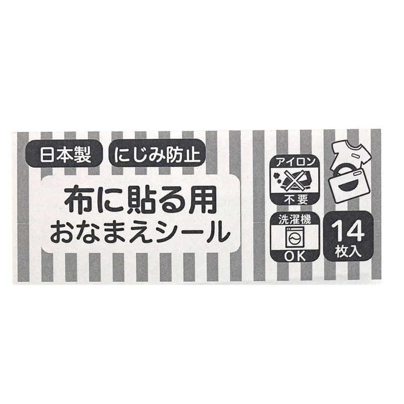 布に貼る用おなまえシール　ドット黄